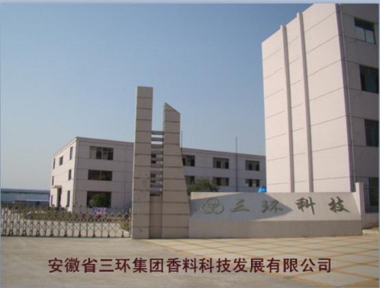 三環(huán)香料科技發(fā)展有限公司